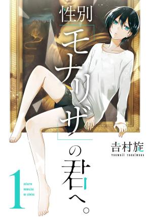 À l’image de Mona Lisa… Manga