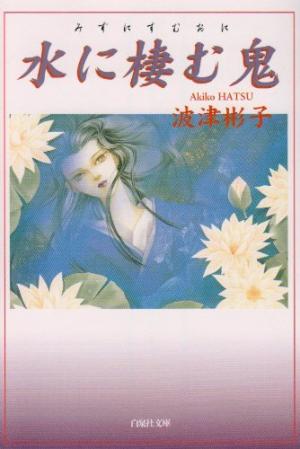 Devil in the Water Manga