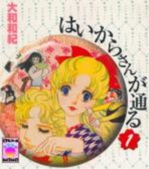 Marc et Marie Manga