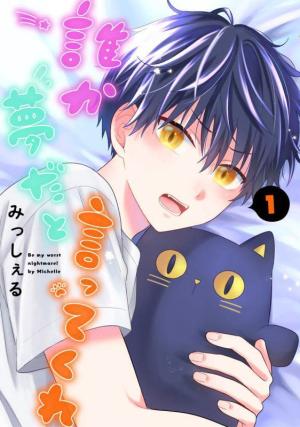 Dareka Yume da to Itte Kure Manga