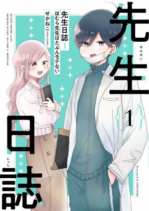 Sensei Nisshi Manga
