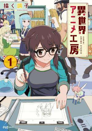 Isekai Anime Studio Manga