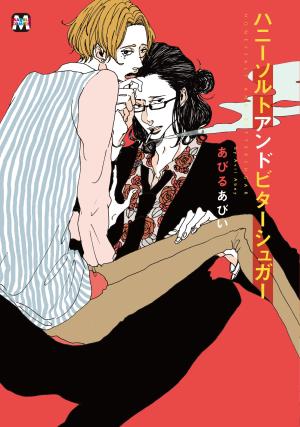 Honey Salt and Bitter Sugar Manga