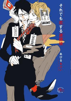 Soredemo Koi Suru Meitantei Manga