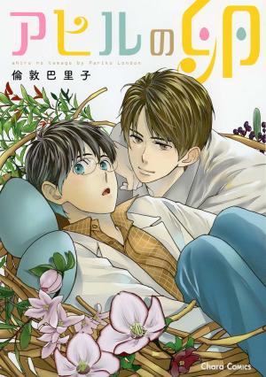 Ahiru no Tamago Manga