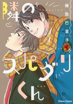 Tonari no Super Darlin-kun Manga