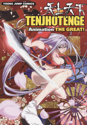 Tenjo Tenge Animation The Great! Artbook