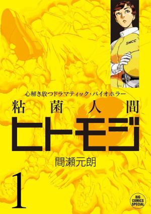 Hitomoji - Stress Mortel Manga