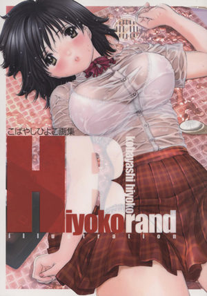 Hiyoko Brand : Kobayashi Hiyoko Illustrations Artbook
