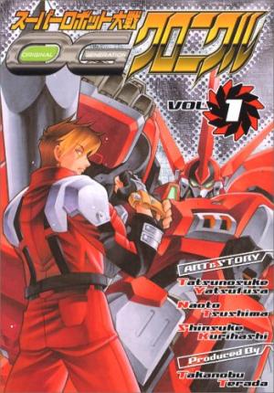 Super Robot Taisen OG Chronicle Manga