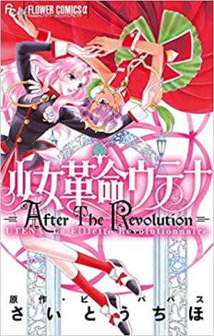 Shoujo Kakume Utena - After The Revolution Manga