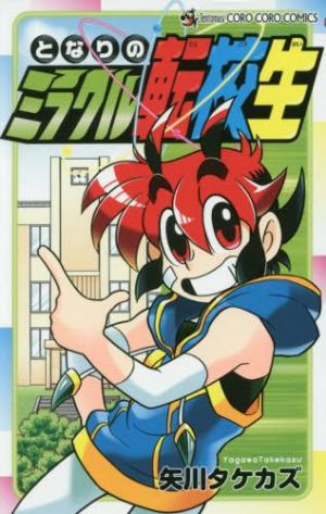 Tonari no Mirakuru Tenkousei Manga