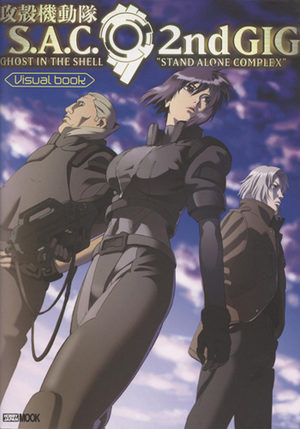 Ghost In the Shell Stand Alone Complex. 2nd GIG Visual Book Artbook