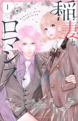 Scar and Romance Manga