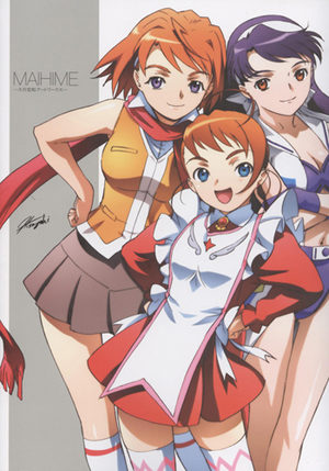 MAI HIME Artbook Artbook