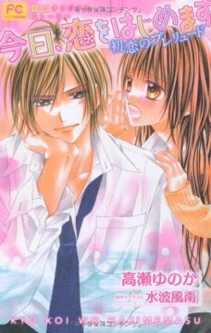 Kyou, Koi o Hajimemasu Light novel
