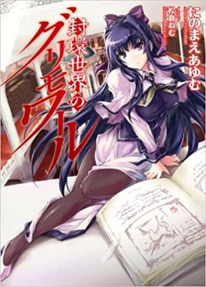 Fuukan Sekai no Grimoire Manga