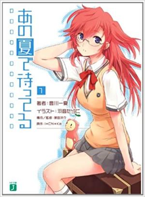 Ano Natsu de Matteru Light novel