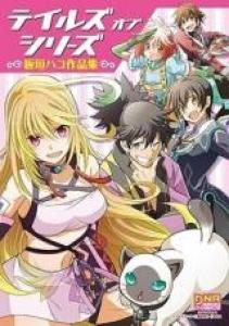 Tales of Series - ~Kirai Yuu Sakuhinshuu~ Manga