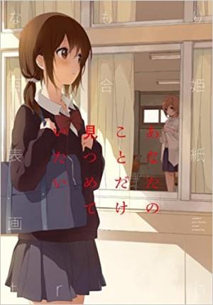 Namori Yuri Hime Hyoushi Gashuu - Truth Artbook