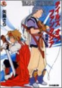 Tales of Phantasia - Konpeki no Kizuna Light novel