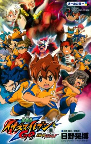 Gekijou-ban Inazuma Eleven GO - Kyuukyoku no Kizuna Griffon Anime comics