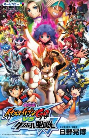 Gekijou-ban Inazuma Eleven GO VS Danball Senki W Anime comics