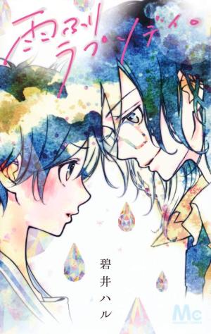 Amefuri Rhapsody. Manga