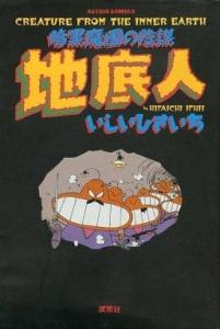 Chiteijin Manga