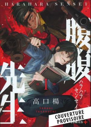 Timebomb Teacher Manga