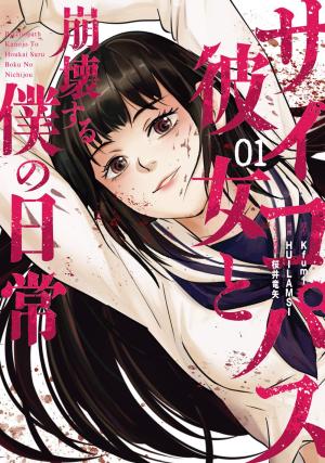 Psychopath Girlfriend Manga