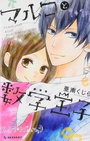 Maruko to Suugaku Ouji Manga