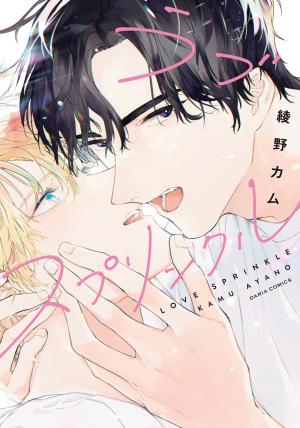 Love Sprinkles Manga
