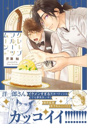 Grapefruit Moon Manga