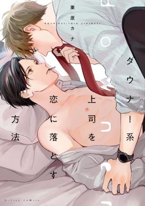 Downer-kei Joushi wo Koi ni Otosu Houho Manga