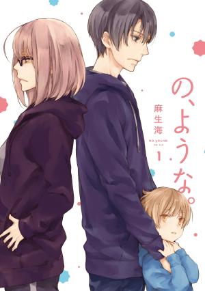 Comme une famille Manga