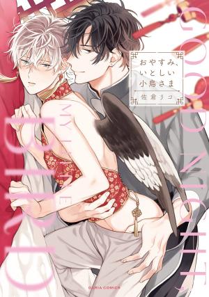 Oyasumi, Itoshii Kotori-sama Manga