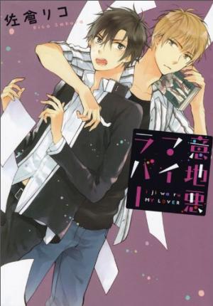 Ijiwaru My Lover Manga