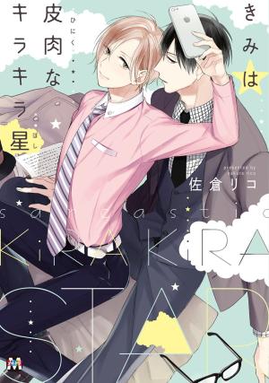 Kimi wa Hiniku na KiraKira Hoshi Manga