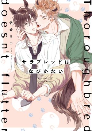 Thoroughbred wa Nabikanai Manga