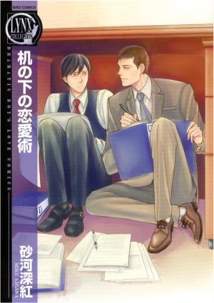 Tsukue no Shita no Renaijutsu Manga