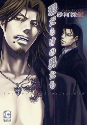 Kizu darake no Otokotachi Manga