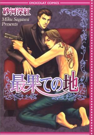 Saihate no Chi Manga