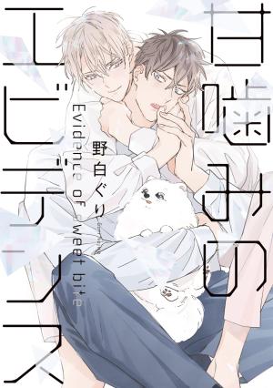 Amakami no Evidence Manga
