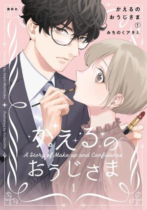 Kaeru no Ouji-sama Manga