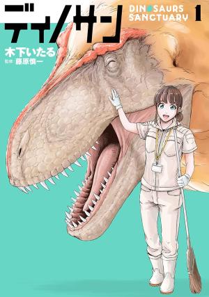 Dinosaurs sanctuary Manga