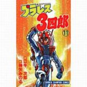 Pla-wres Sanshirô Manga