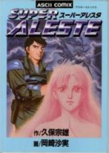 Super Aleste Manga