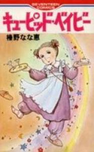 Cupid baby Manga