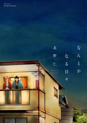 Nantoka Naru Hibi Manga